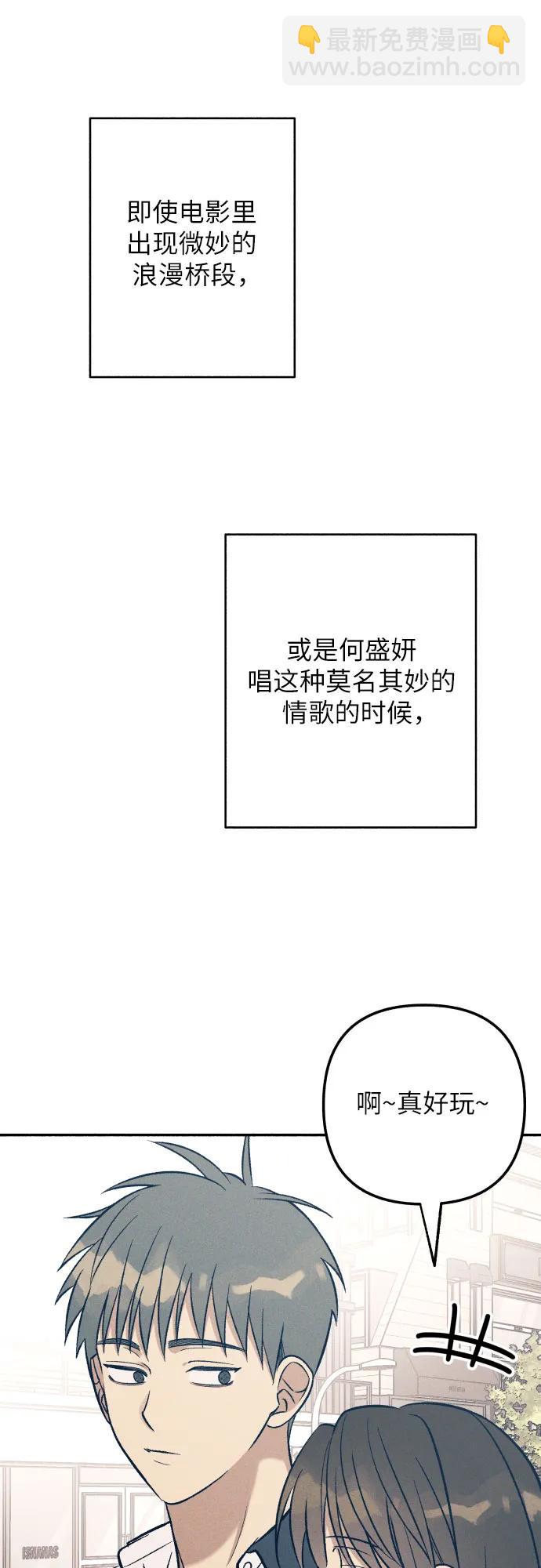 初戀是冤家 - 第71話(1/2) - 7