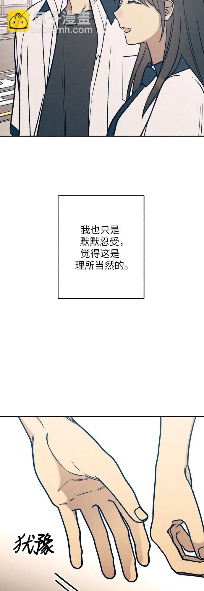 初戀是冤家 - 第71話(1/2) - 8