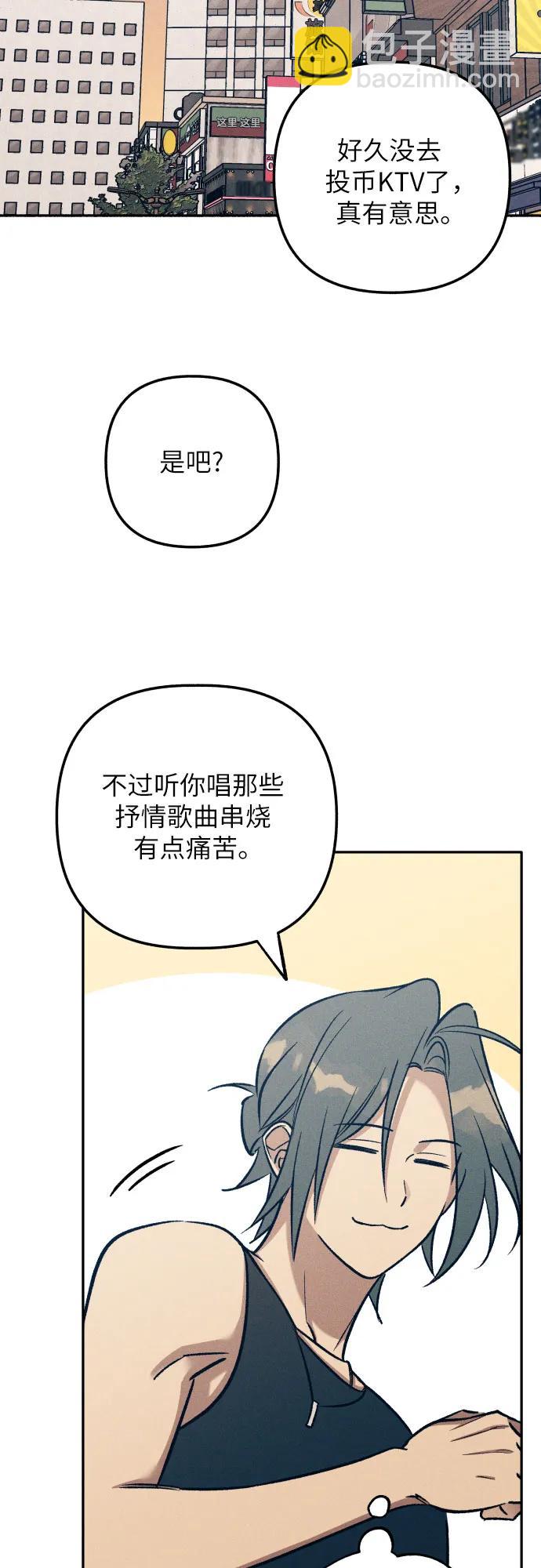 初戀是冤家 - 第71話(1/2) - 1