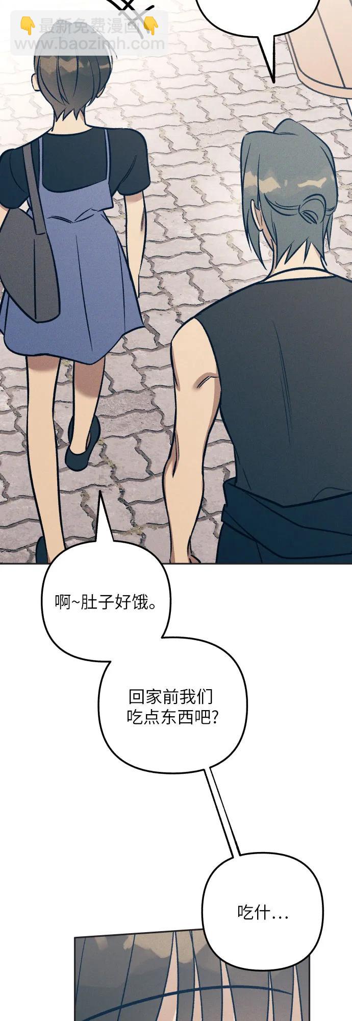 初戀是冤家 - 第71話(1/2) - 8