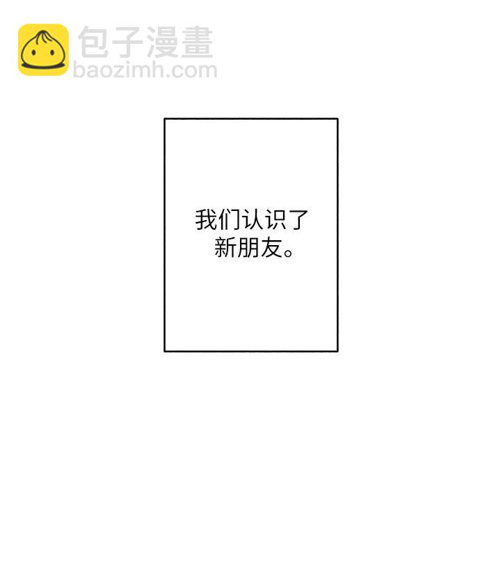 初戀是冤家 - 第71話(1/2) - 5