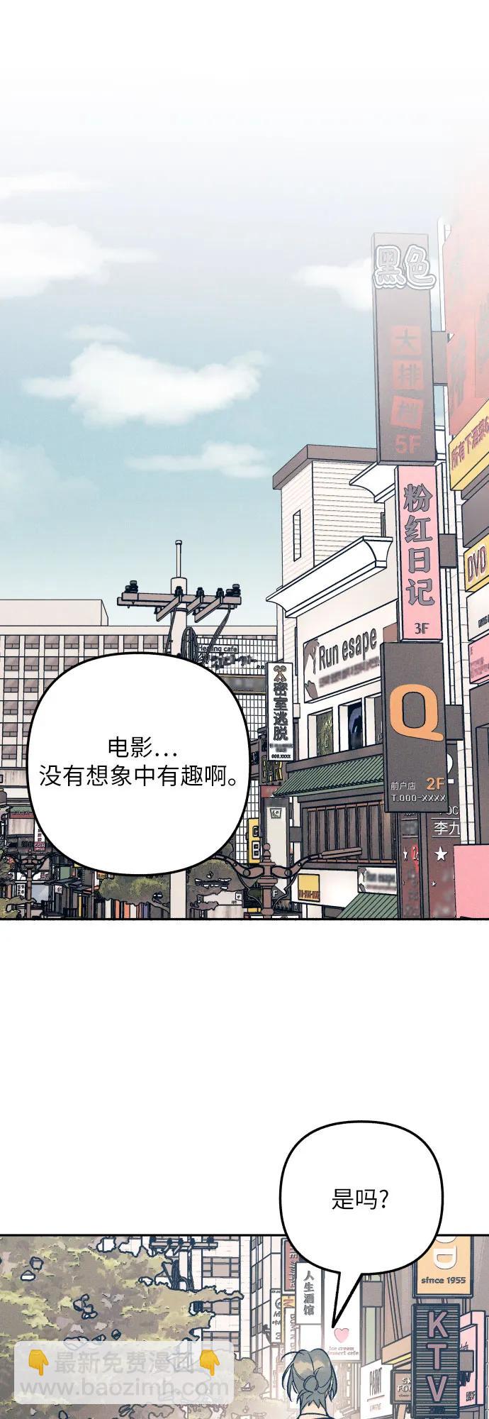 初戀是冤家 - 第71話(1/2) - 6