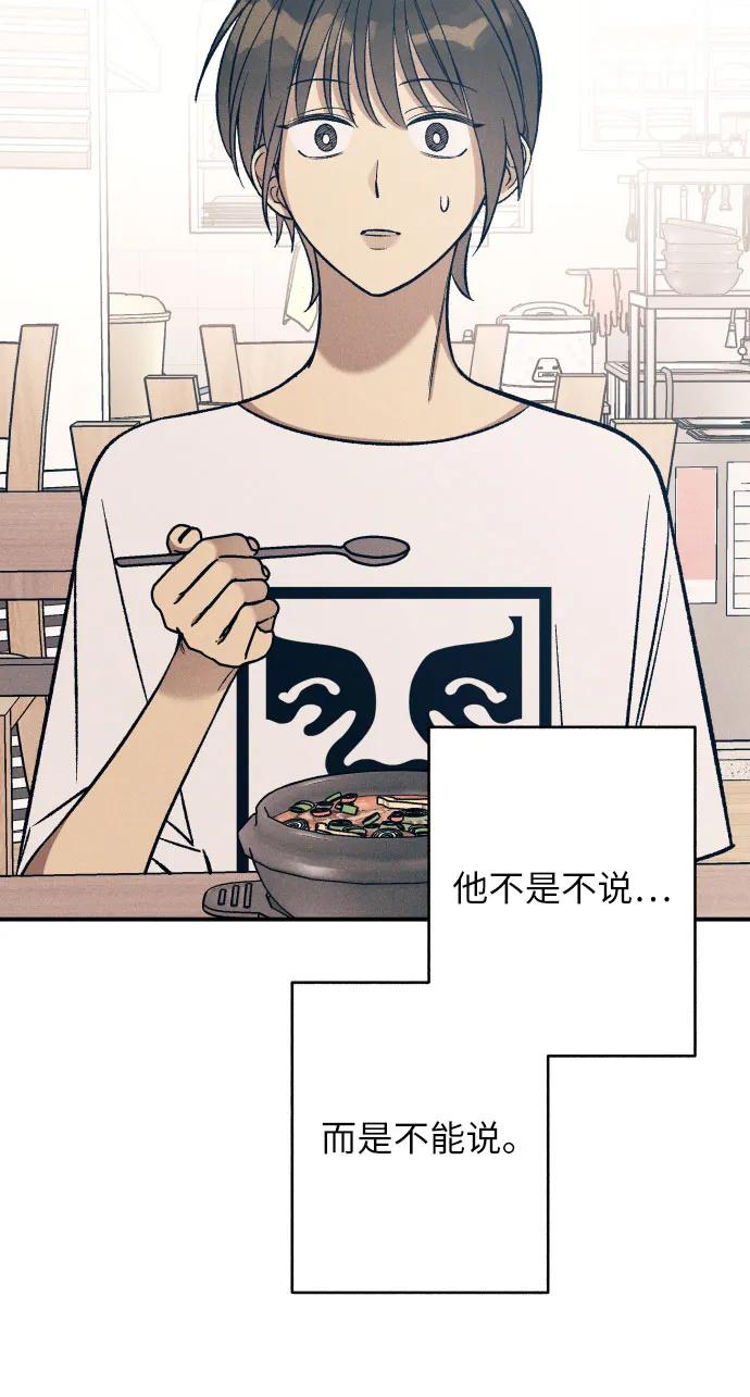 初戀是冤家 - 第79話(1/2) - 2