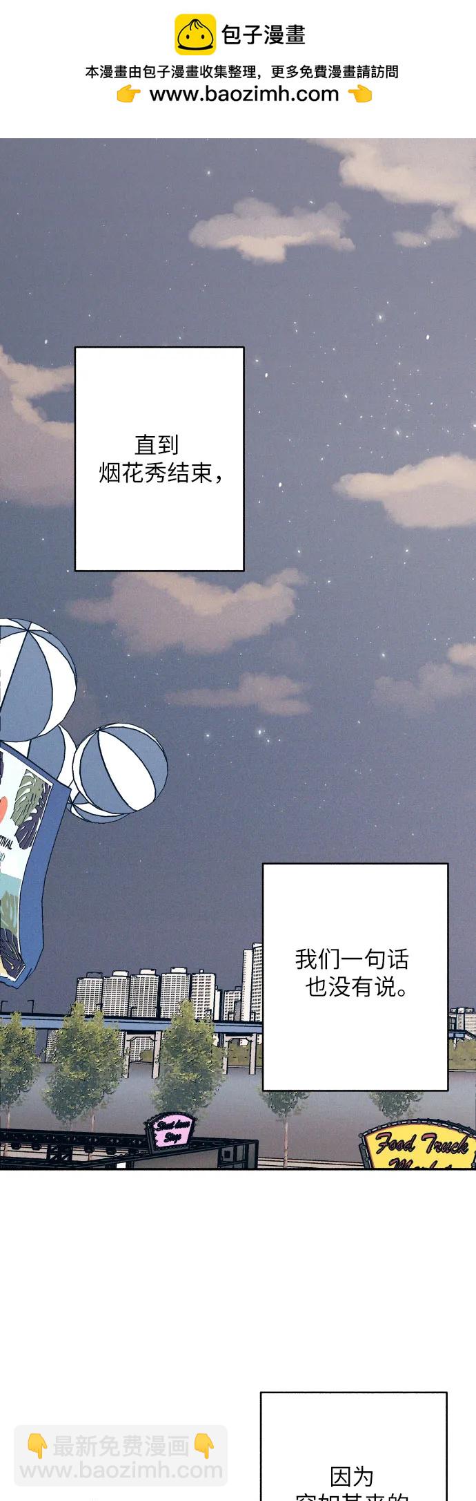 初戀是冤家 - 第79話(1/2) - 2