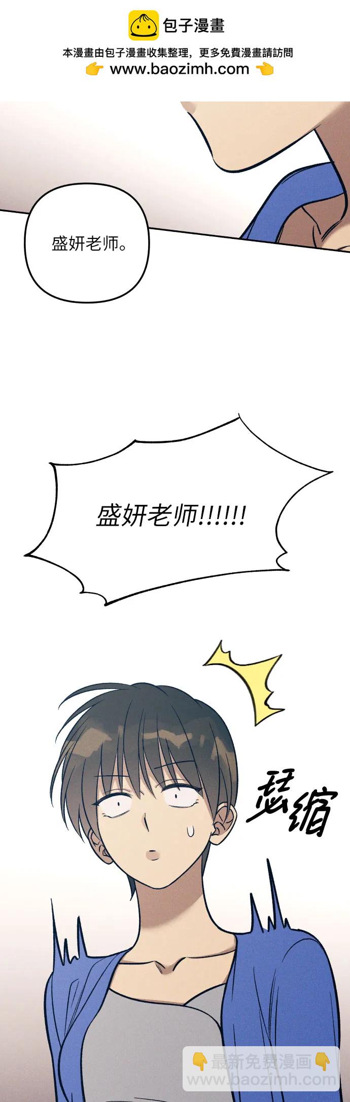 初戀是冤家 - 第79話(1/2) - 4