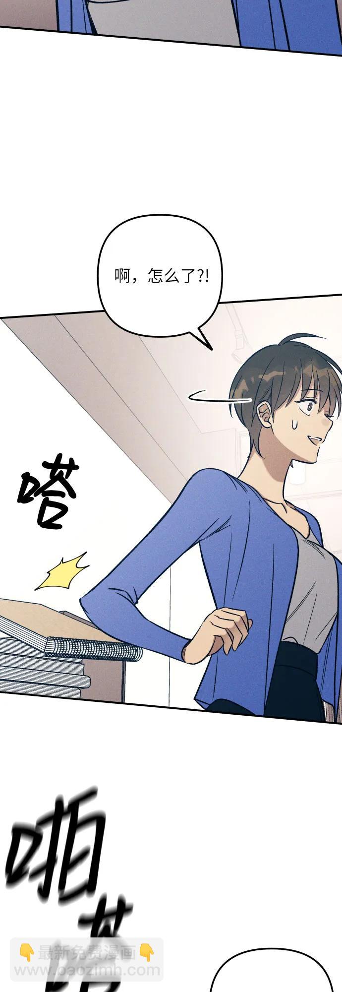 初戀是冤家 - 第79話(1/2) - 5