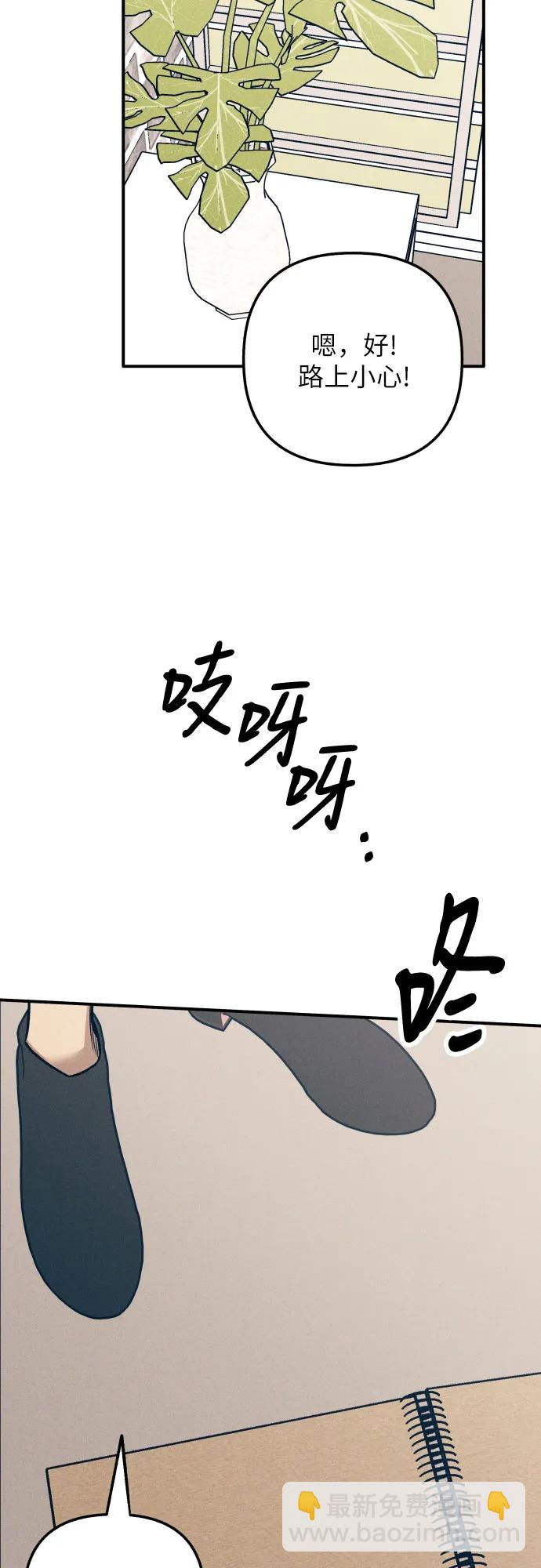 初戀是冤家 - 第79話(1/2) - 8