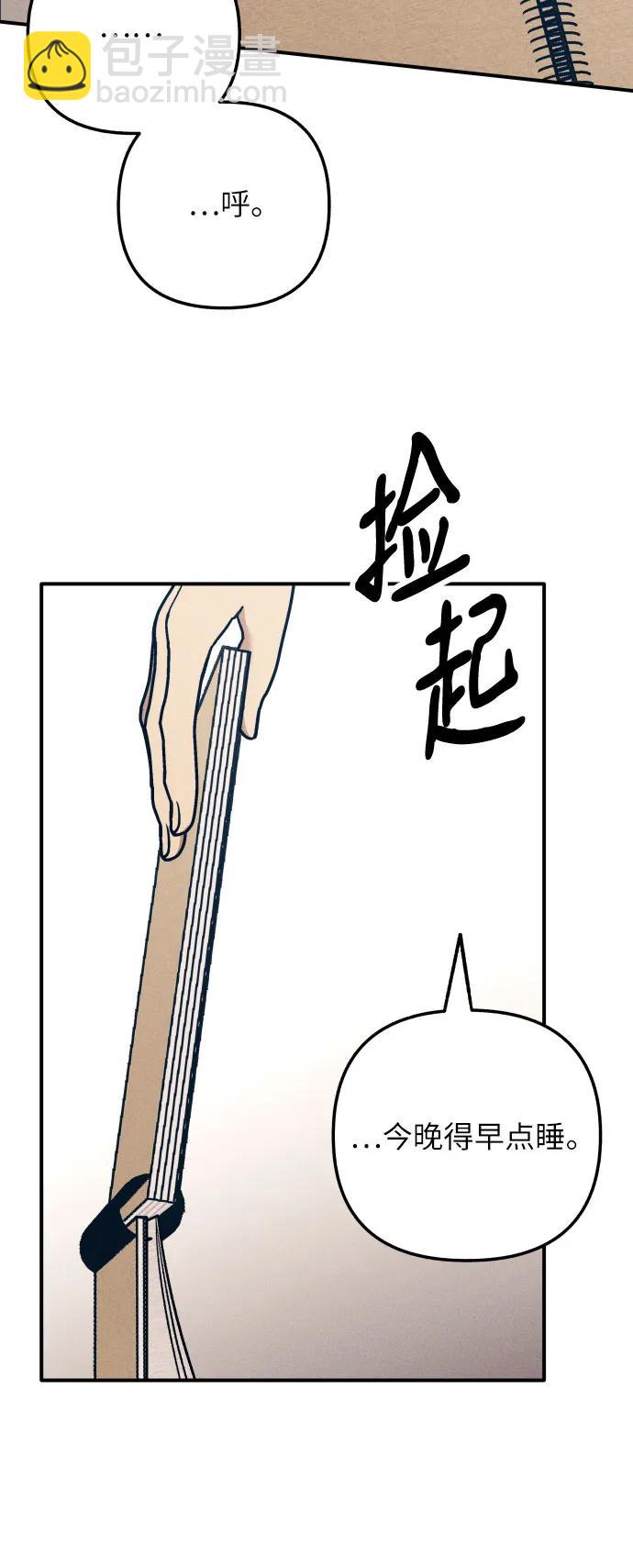 初戀是冤家 - 第79話(1/2) - 1
