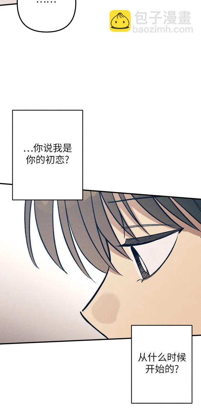 初戀是冤家 - 第79話(1/2) - 4