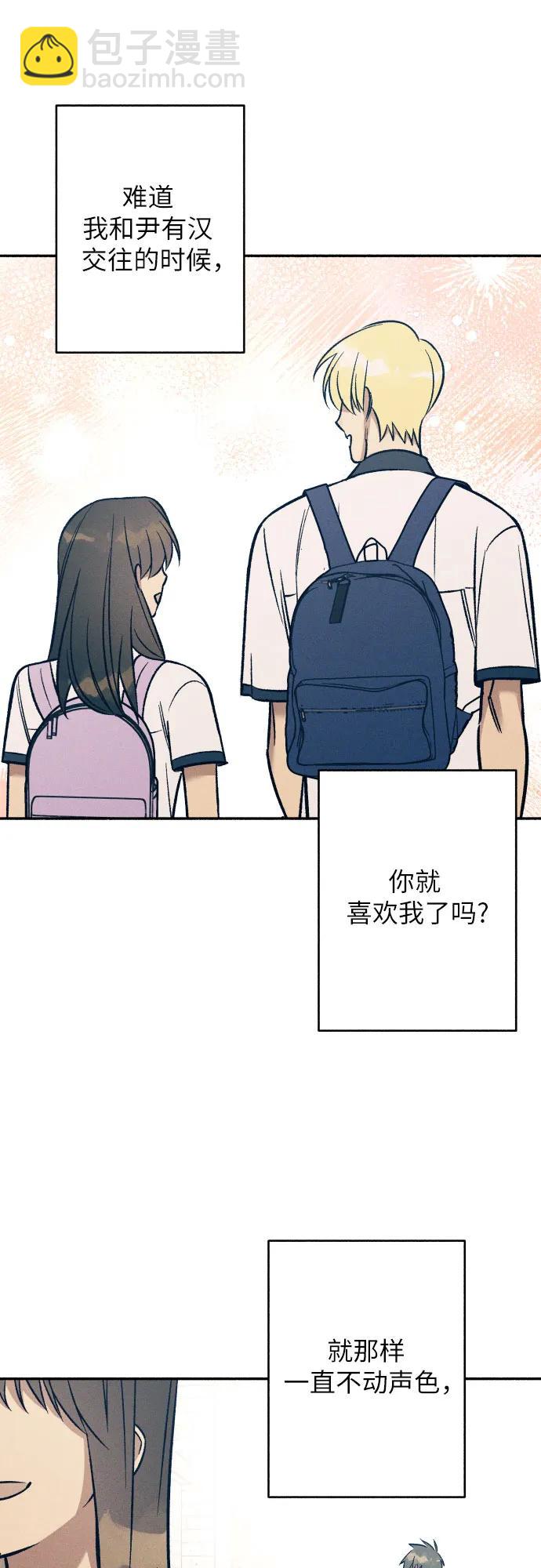 初戀是冤家 - 第79話(1/2) - 5