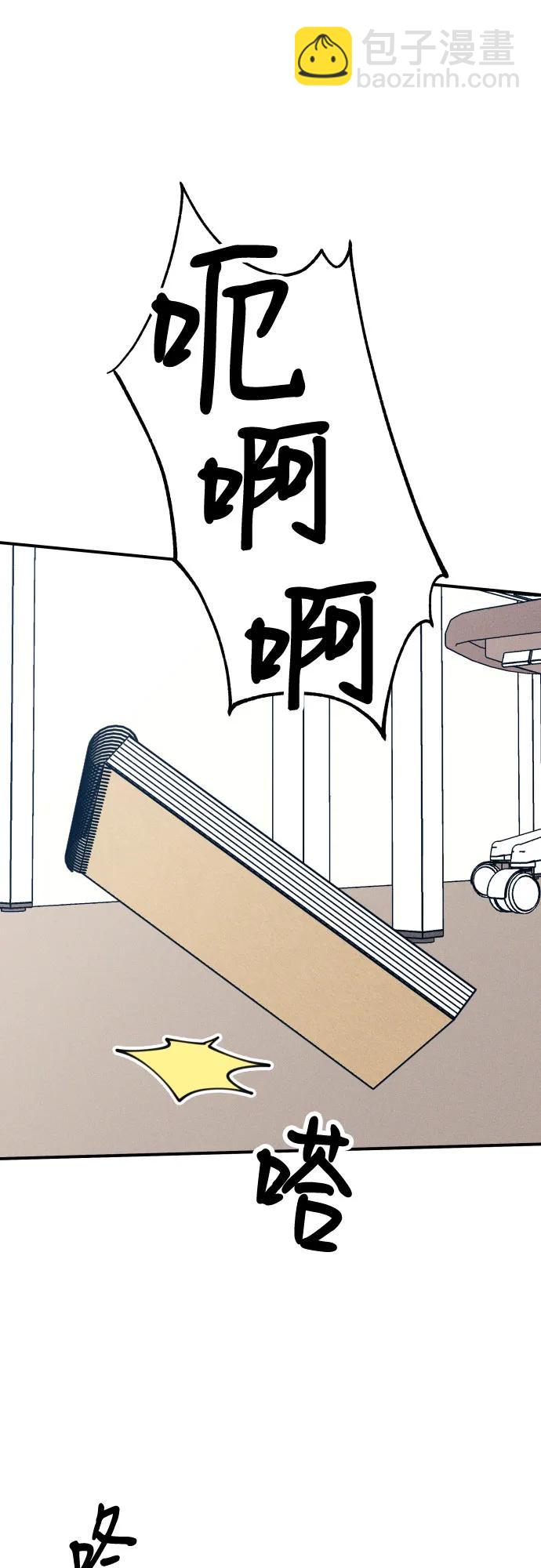 初戀是冤家 - 第79話(1/2) - 1