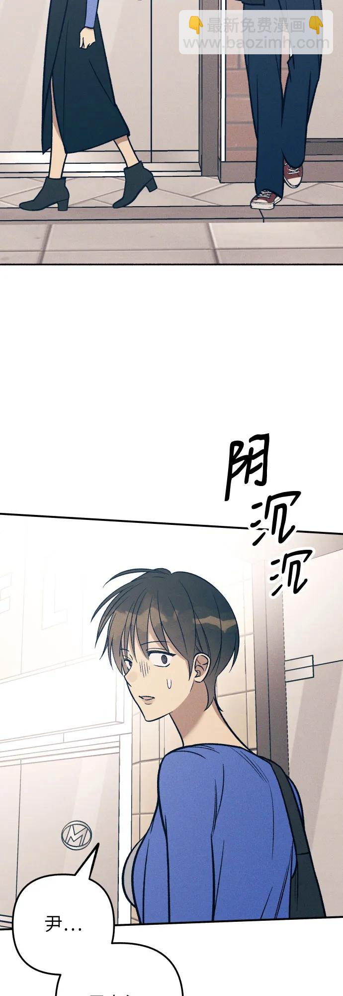 初戀是冤家 - 第79話(1/2) - 6