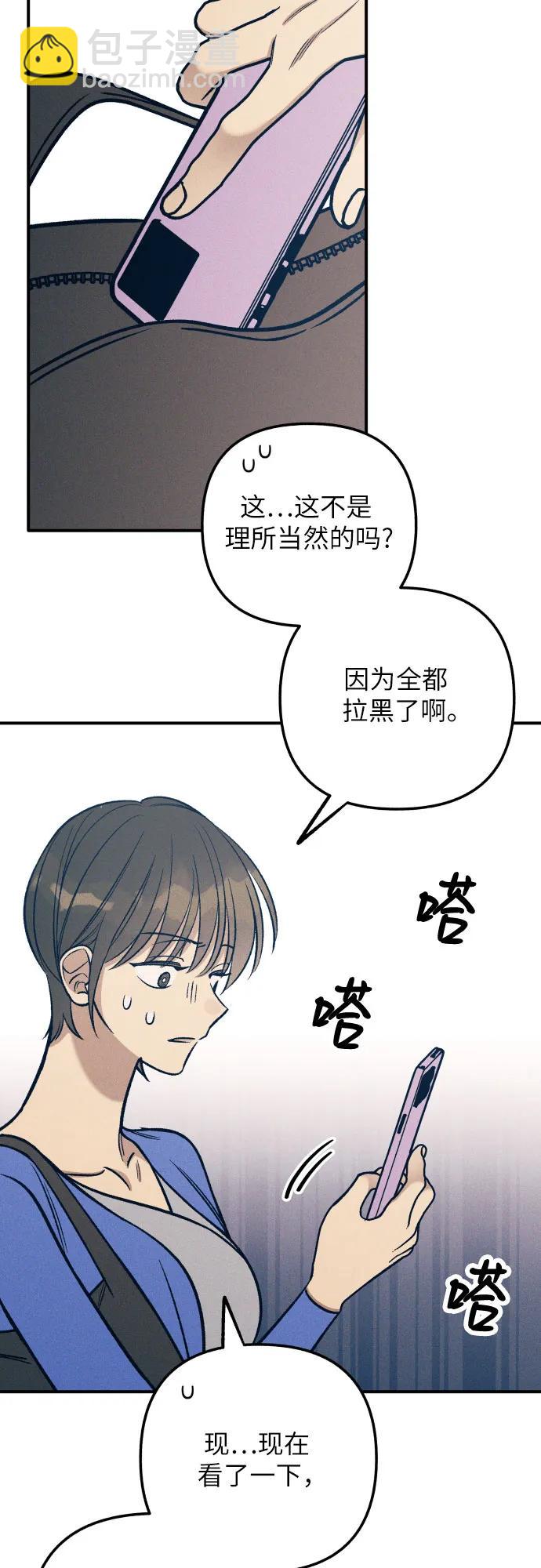 初戀是冤家 - 第79話(1/2) - 1