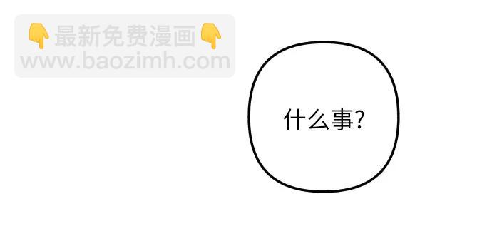 初戀是冤家 - 第79話(1/2) - 6