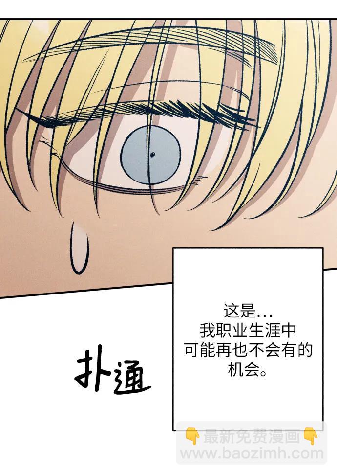 初戀是冤家 - 第79話(1/2) - 1