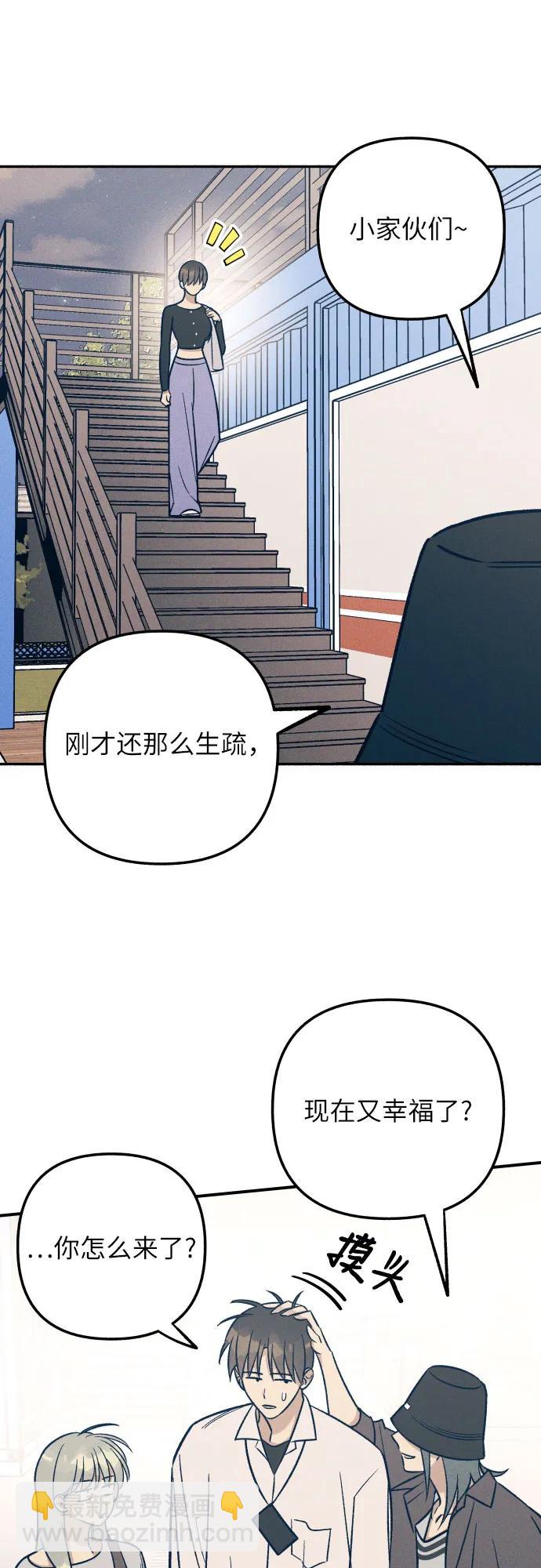 初戀是冤家 - 第79話(1/2) - 5