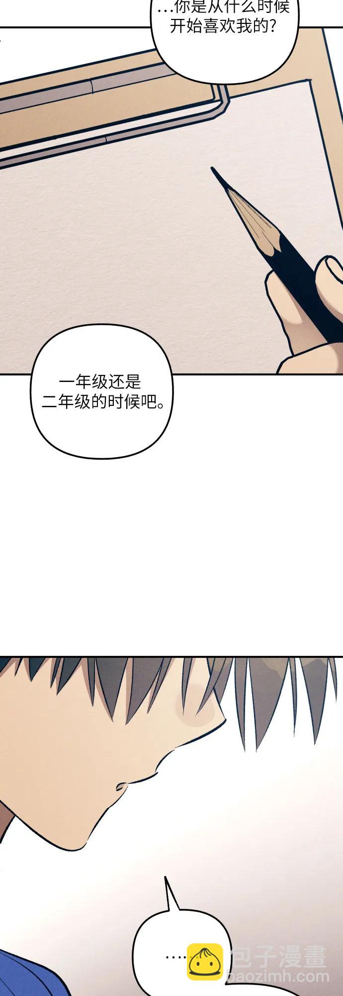 初戀是冤家 - 第81話(1/2) - 8