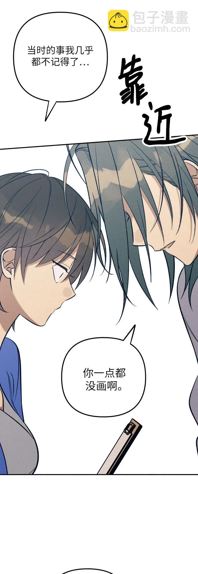 初戀是冤家 - 第81話(1/2) - 3