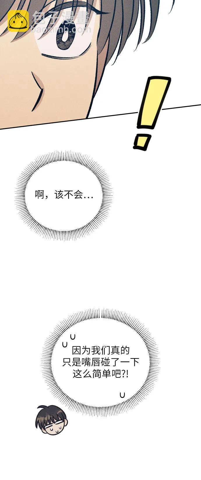 初戀是冤家 - 第81話(1/2) - 7