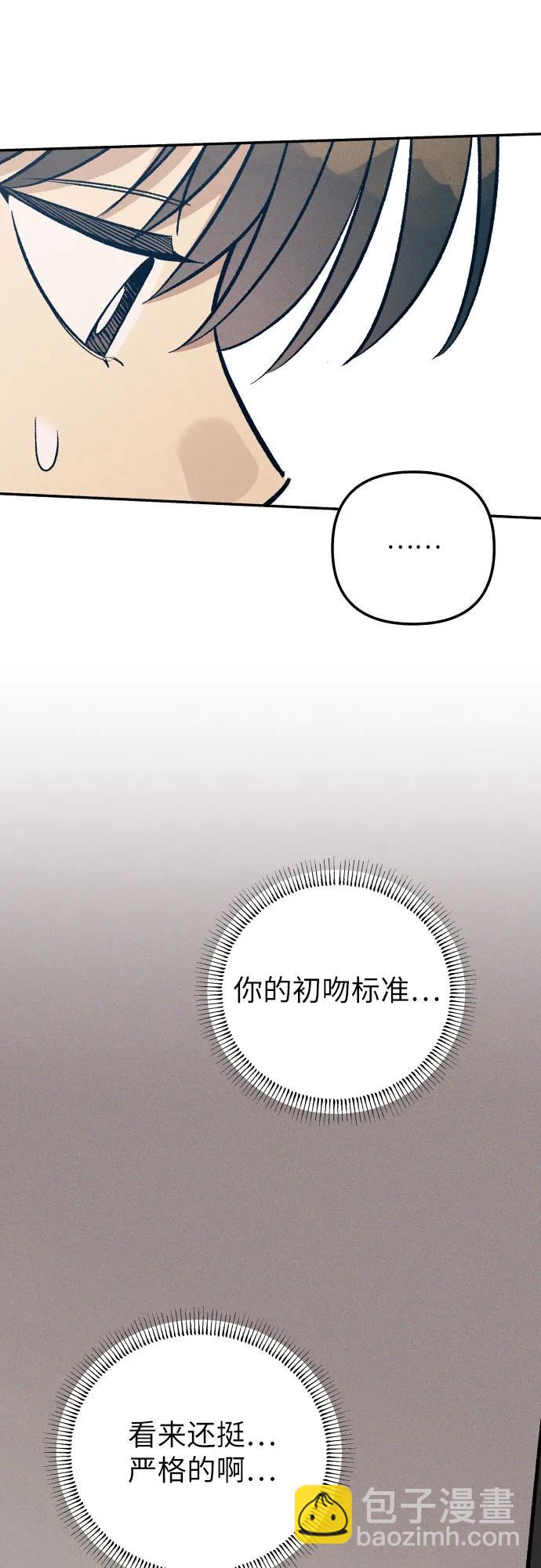 初戀是冤家 - 第81話(1/2) - 8
