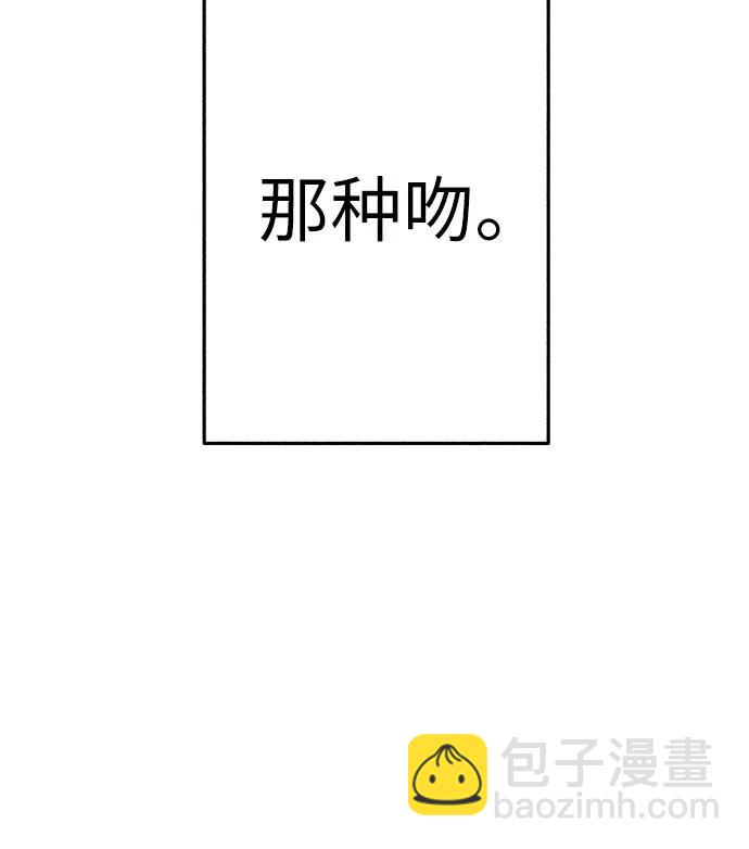 初戀是冤家 - 第81話(1/2) - 7