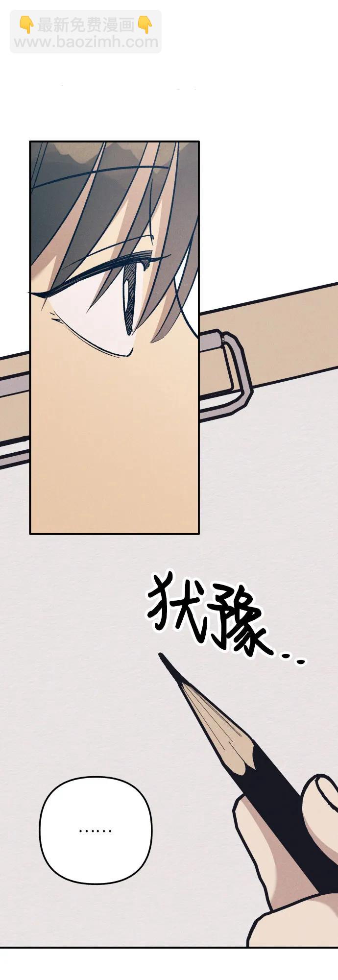 初戀是冤家 - 第81話(1/2) - 6