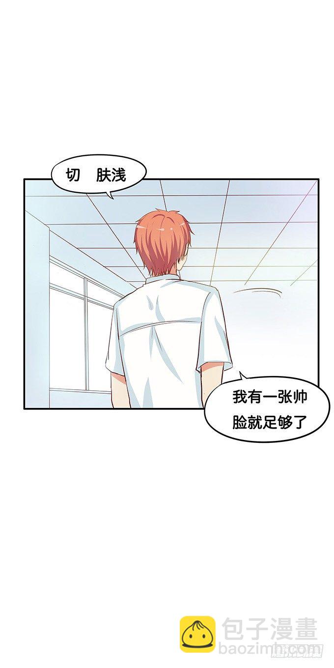 初戀微甜 - 嗨~girl~love me - 2