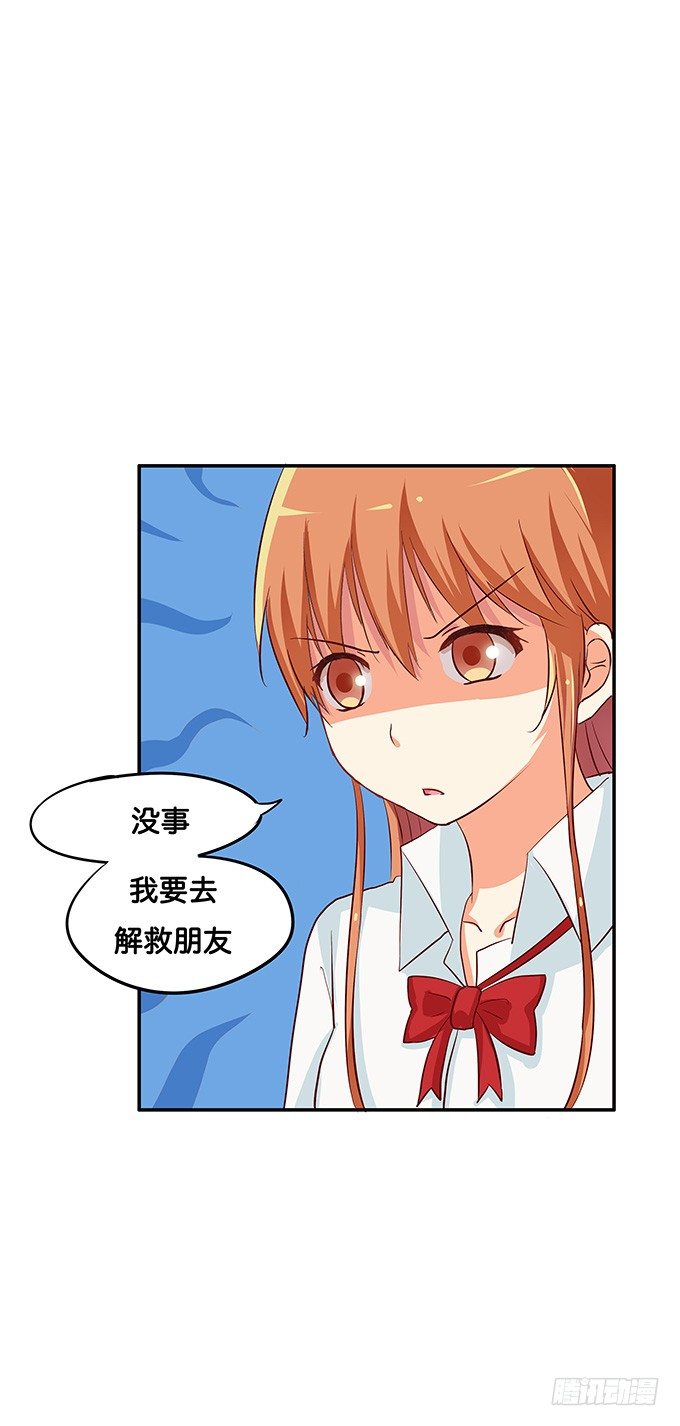 初戀微甜 - 嗨~girl~love me - 1