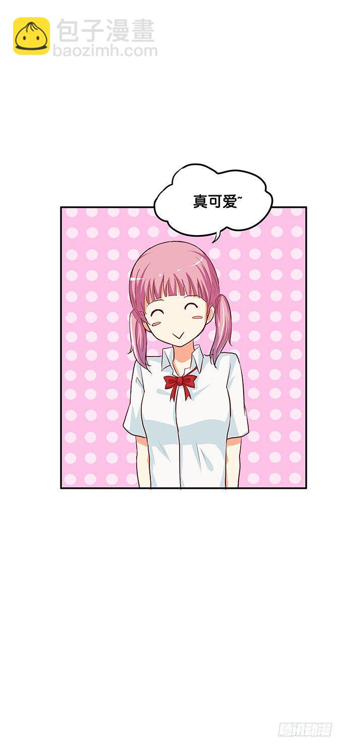 初戀微甜 - 嗨~girl~love me - 3
