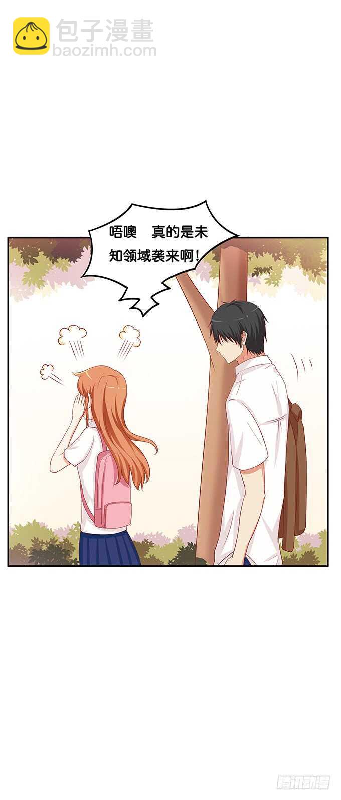 初戀微甜 - 視線離不開你~ - 6