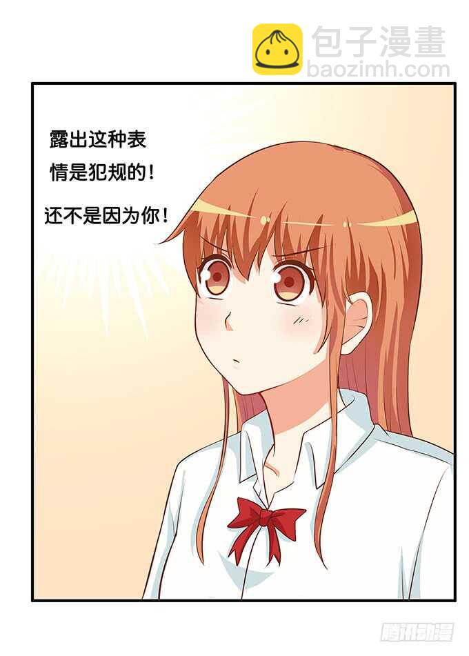 初戀微甜 - 軟的不行來硬的！ - 1