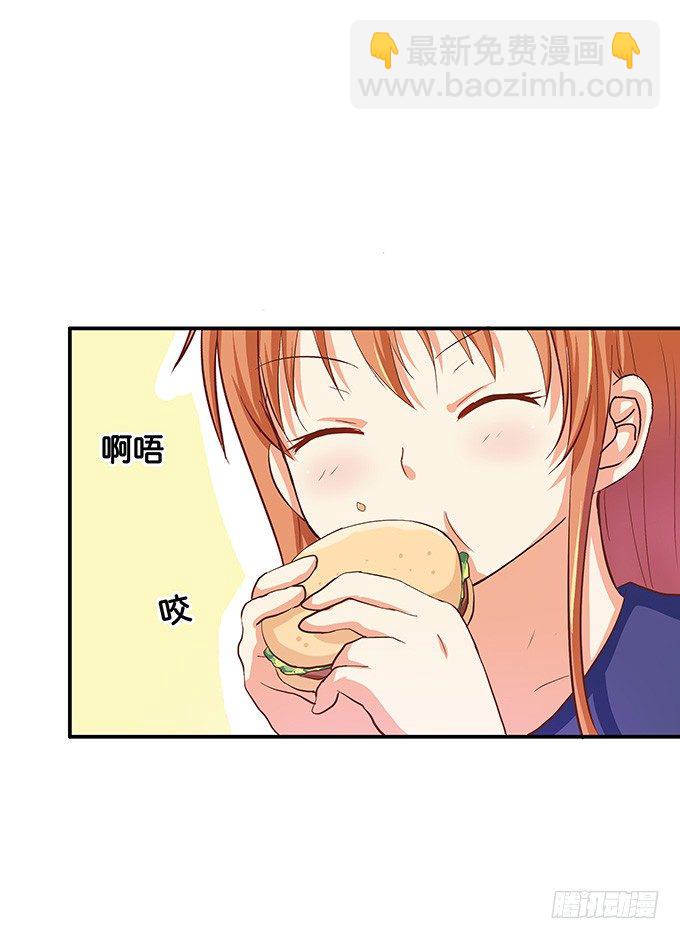初戀微甜 - 你是小孩子麼 - 4