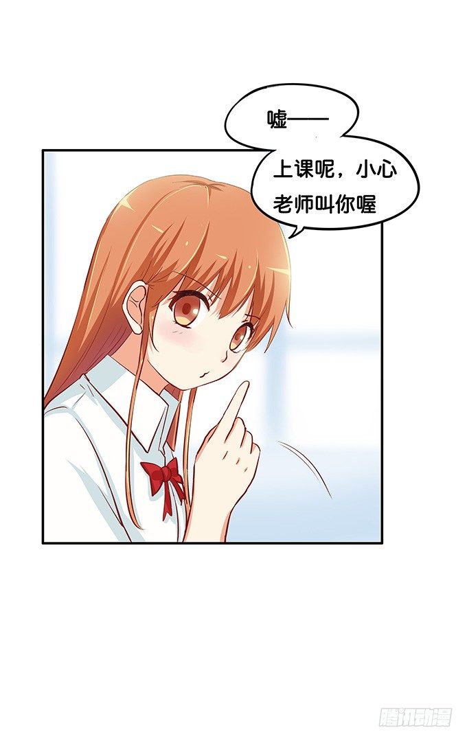 初戀微甜 - 悄悄的和你說~ - 6