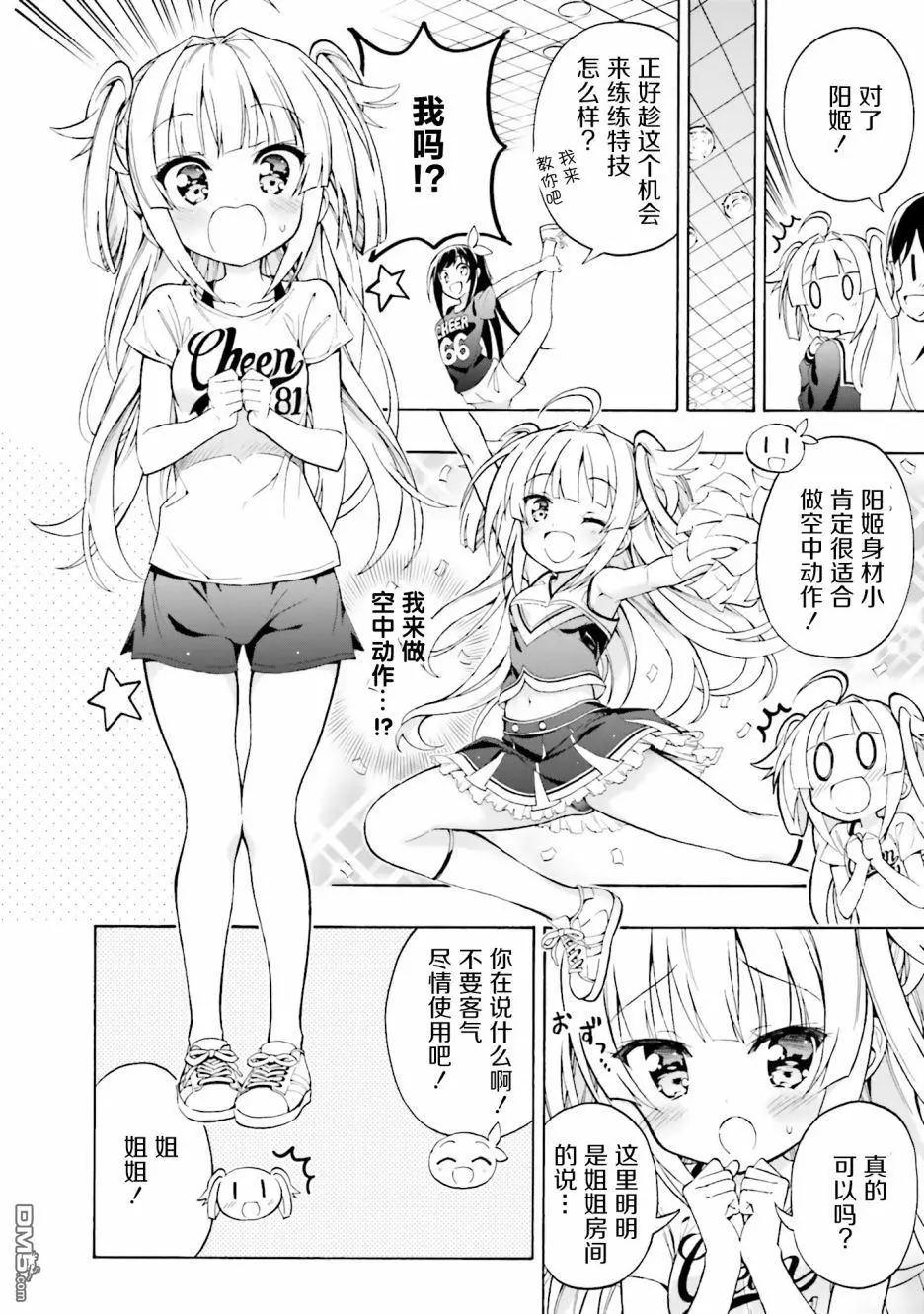初戀，心跳，小薄本 - 第5話 - 1
