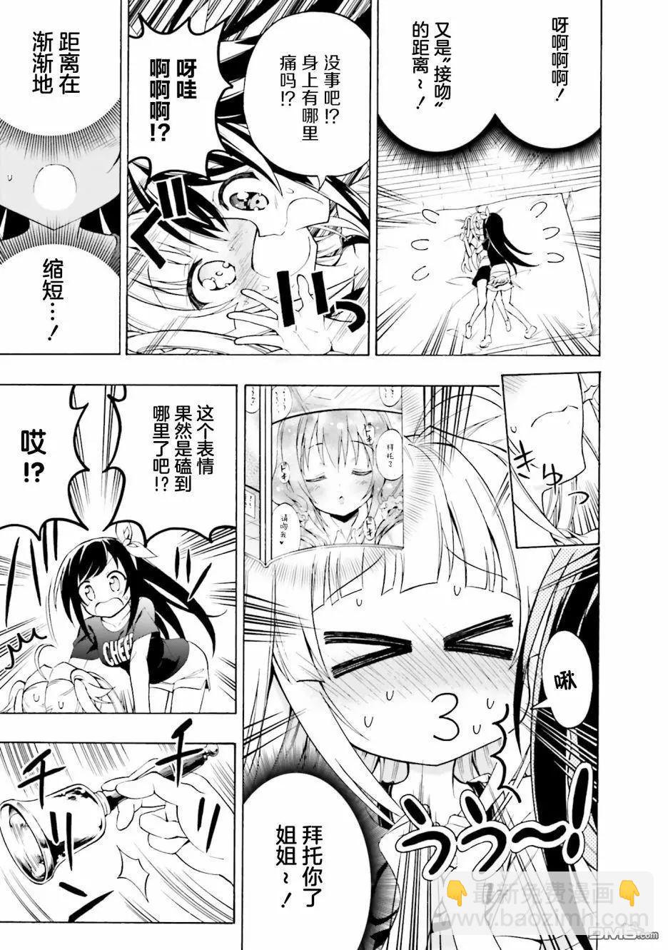 初戀，心跳，小薄本 - 第5話 - 4