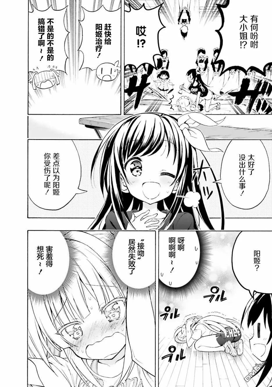 初戀，心跳，小薄本 - 第5話 - 5