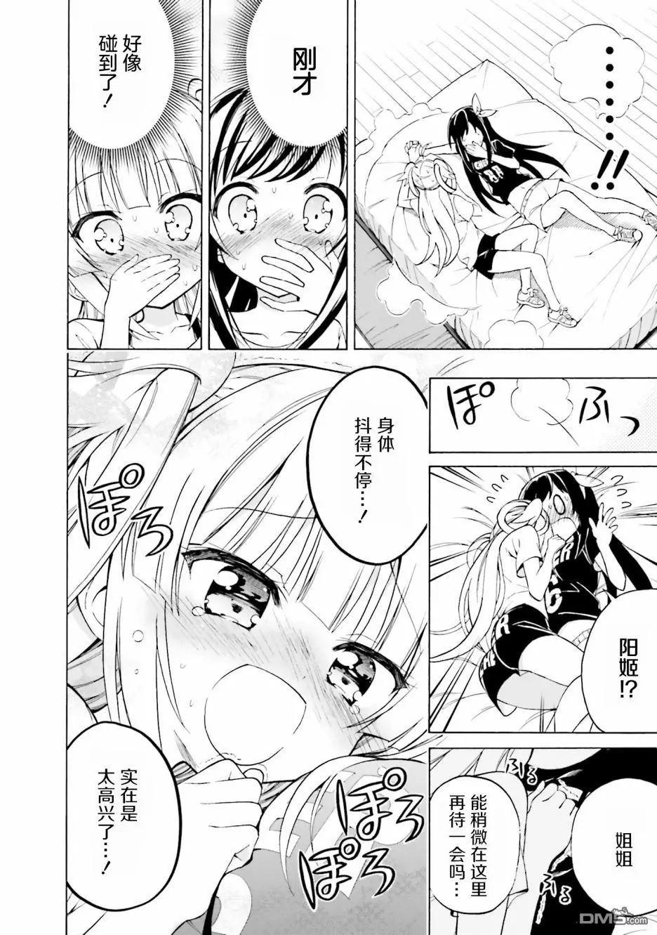 初戀，心跳，小薄本 - 第5話 - 2
