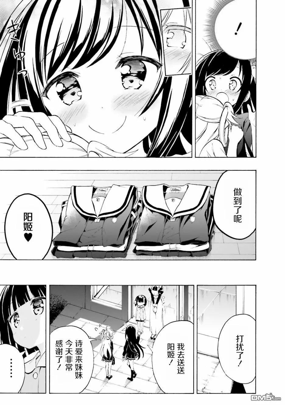 初戀，心跳，小薄本 - 第5話 - 3