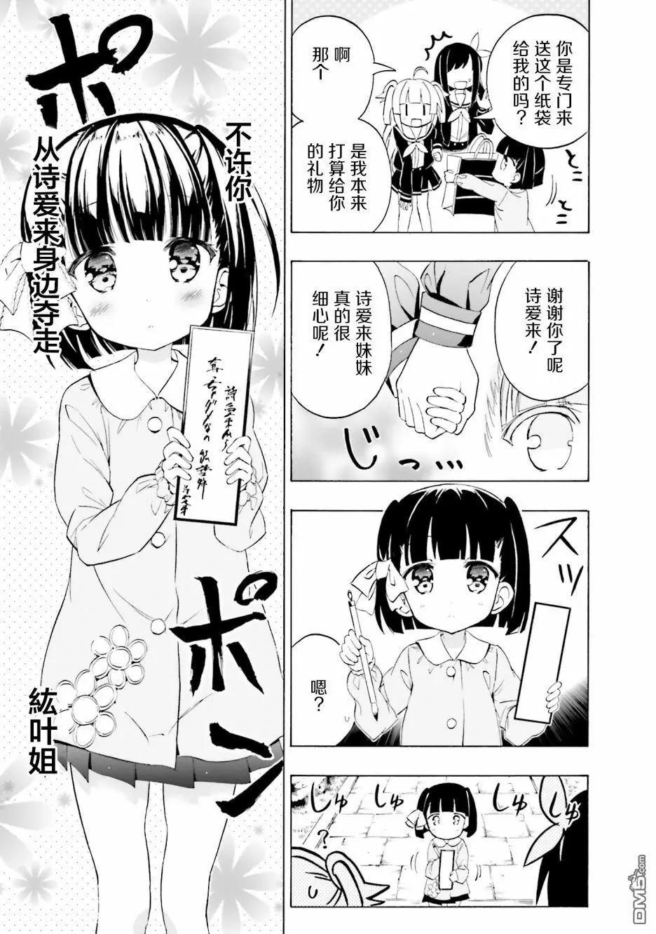 初戀，心跳，小薄本 - 第5話 - 5