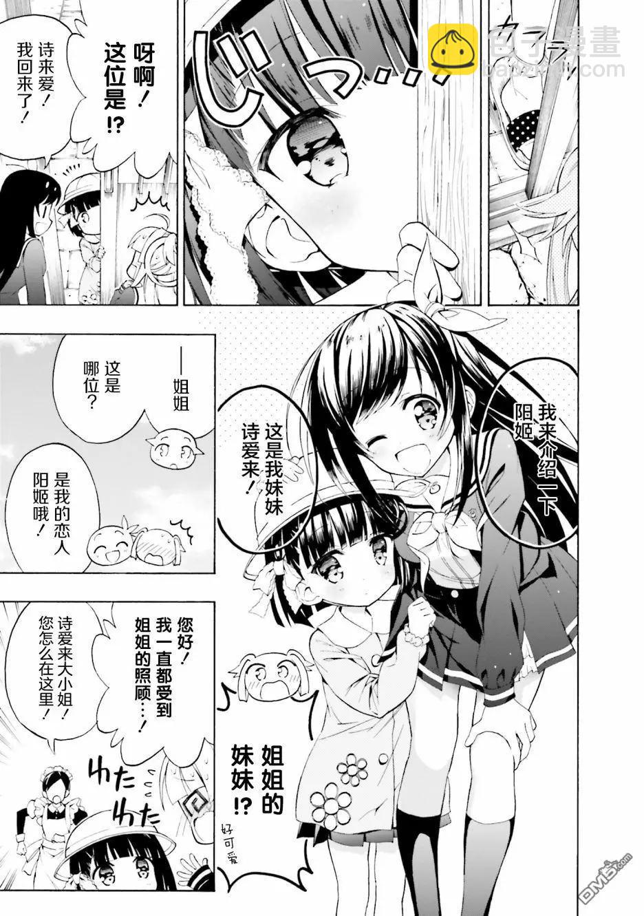 初戀，心跳，小薄本 - 第5話 - 1