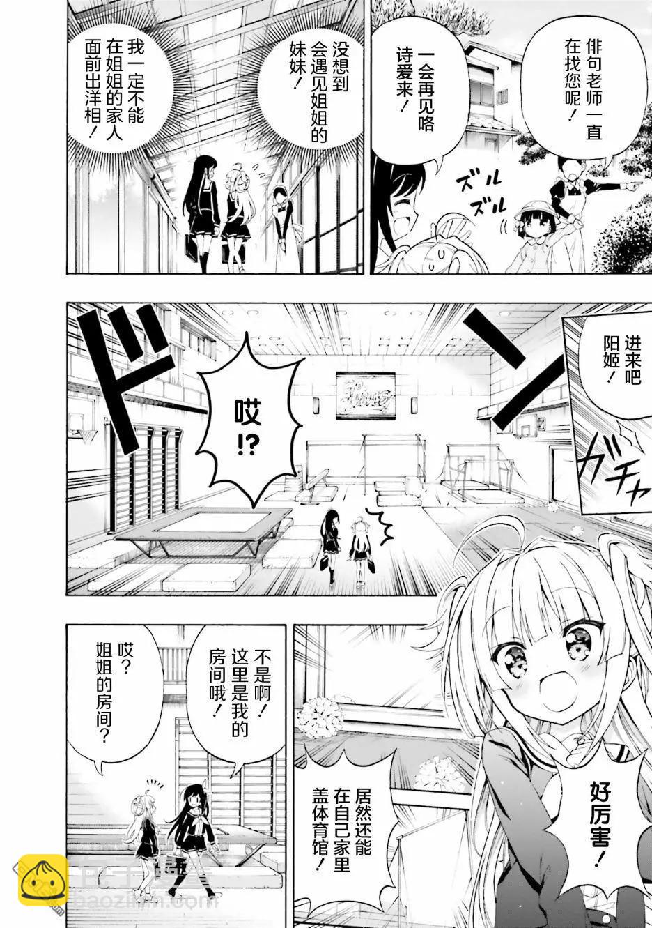 初戀，心跳，小薄本 - 第5話 - 2