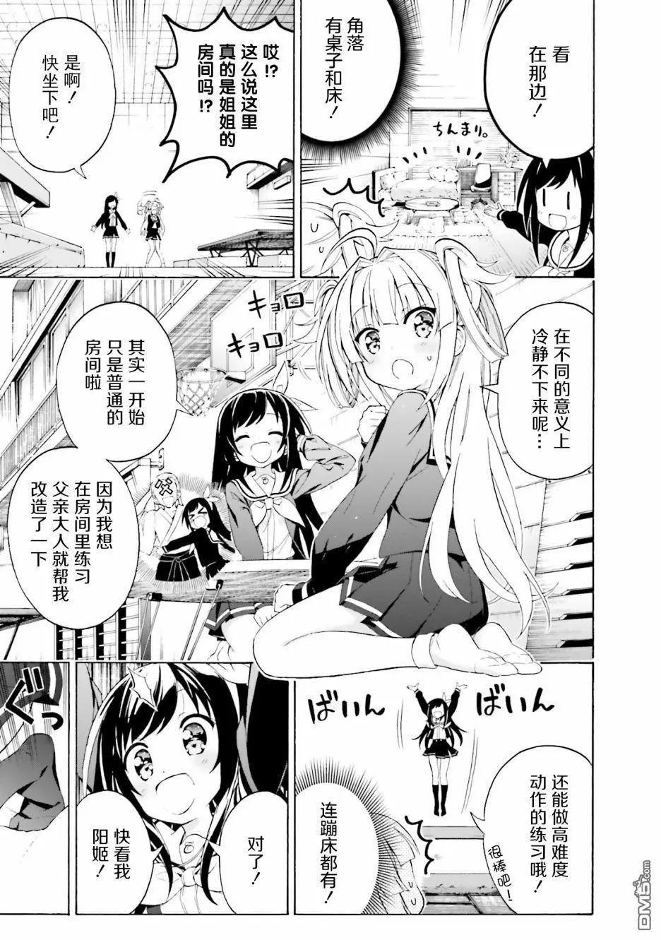 初戀，心跳，小薄本 - 第5話 - 3