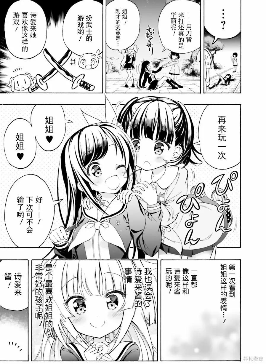 初戀，心跳，小薄本 - 第06話 - 5