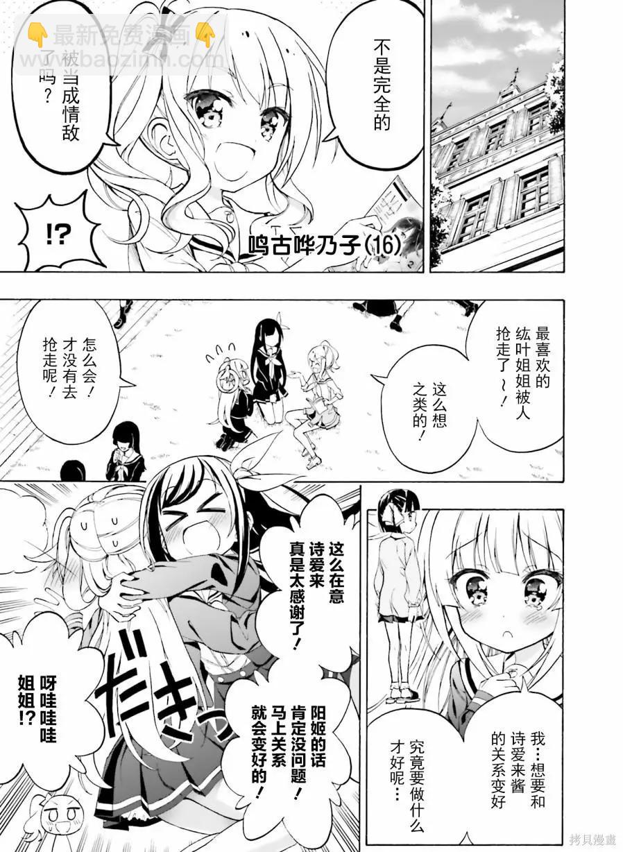 初戀，心跳，小薄本 - 第06話 - 1