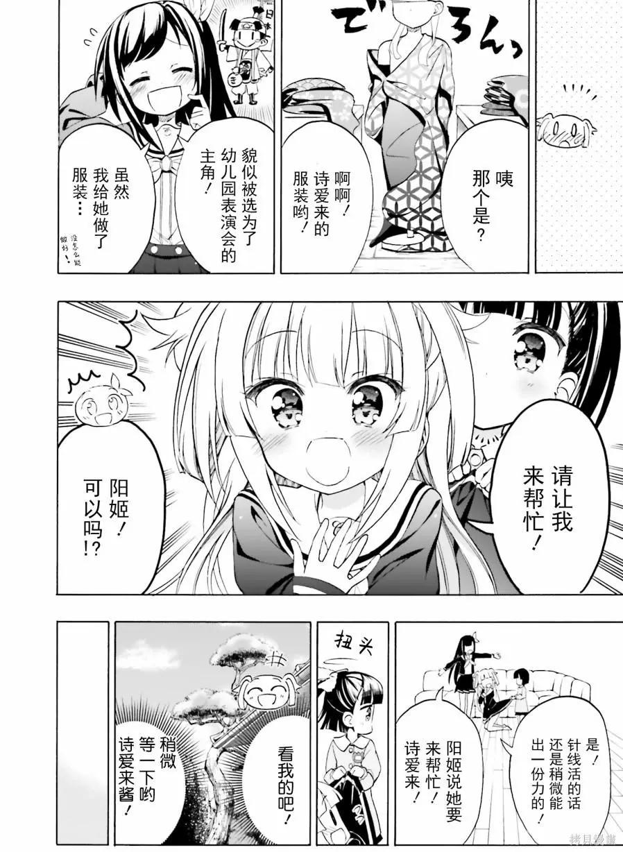 初戀，心跳，小薄本 - 第06話 - 6