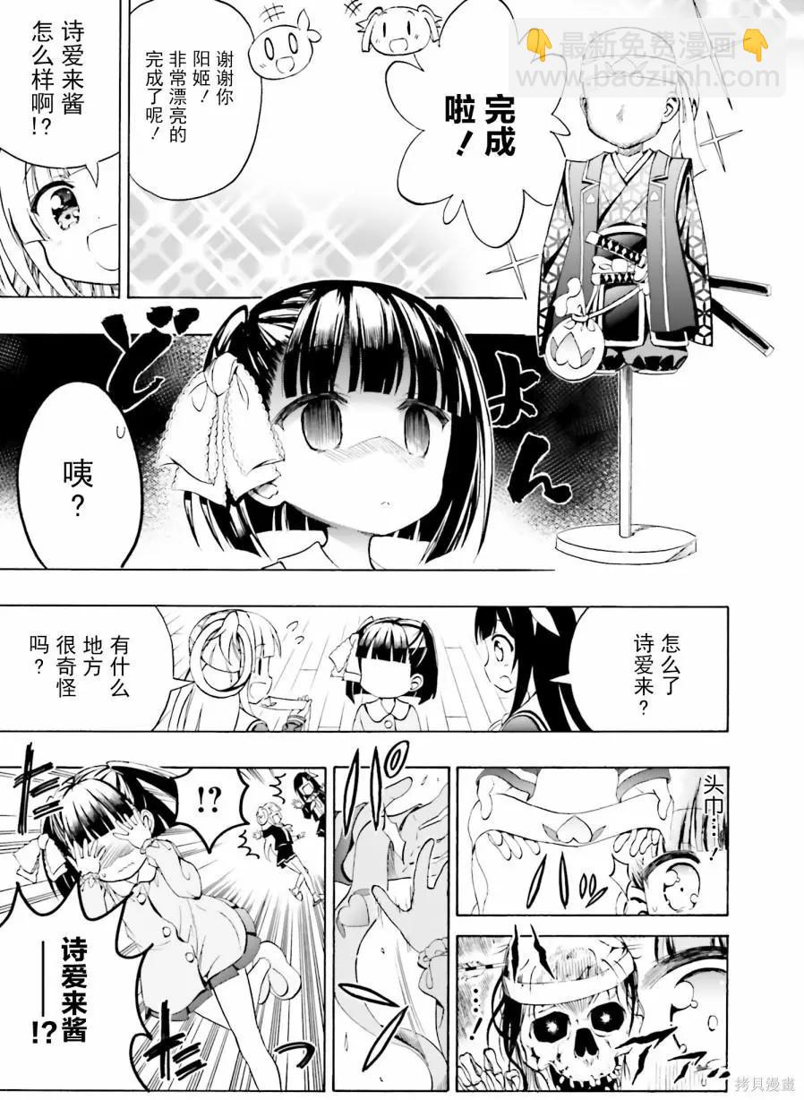 初戀，心跳，小薄本 - 第06話 - 1