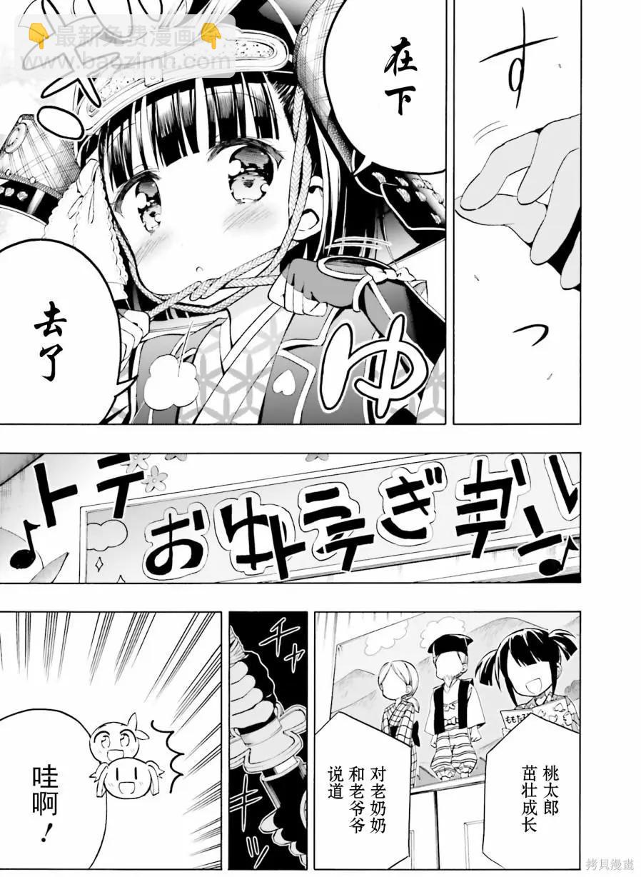 初戀，心跳，小薄本 - 第06話 - 3