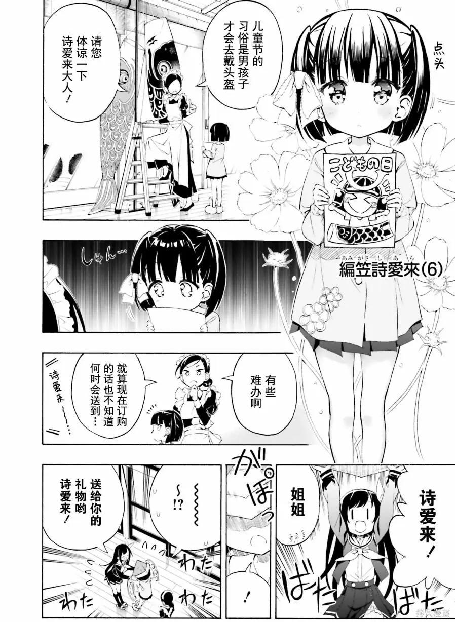 初戀，心跳，小薄本 - 第06話 - 4