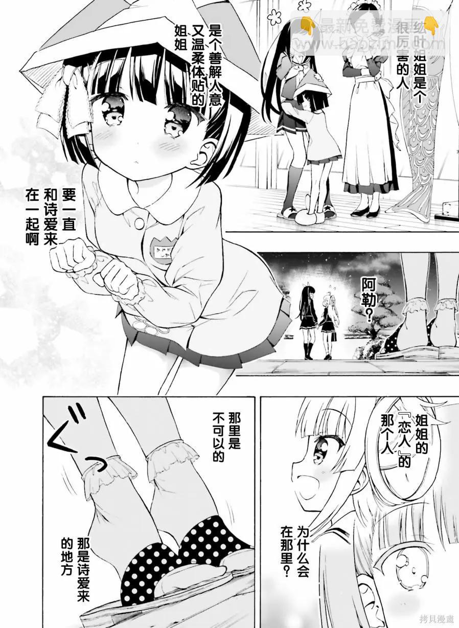 初戀，心跳，小薄本 - 第06話 - 6