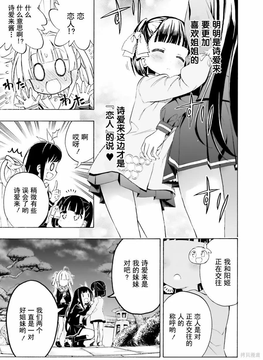 初戀，心跳，小薄本 - 第06話 - 1